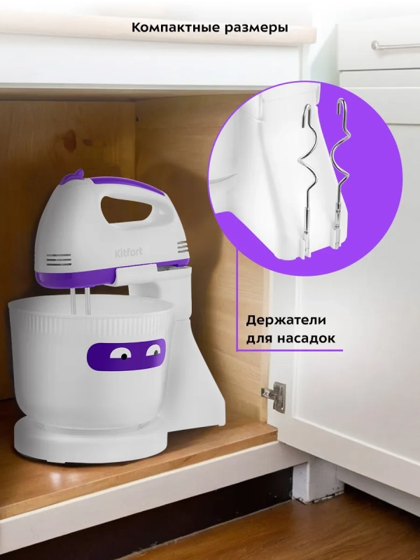 Миксер кухонный электрический &laquo;2 в 1&raquo; КТ-3490 - 100 Вт