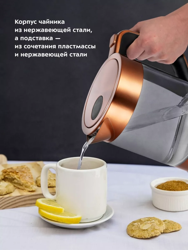 Чайник электрический стеклянный с подсветкой КТ-6657 - 1.5 л