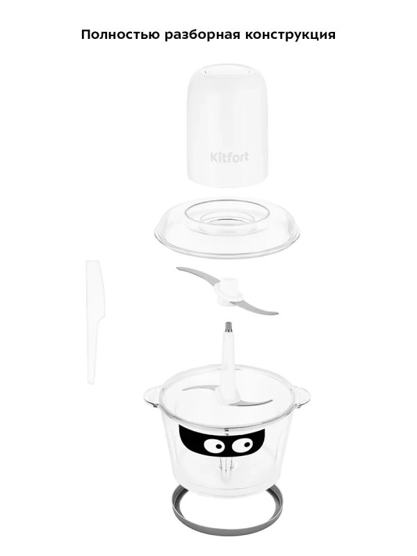 Измельчитель электрический кухонный КТ-3519 - 300 Вт