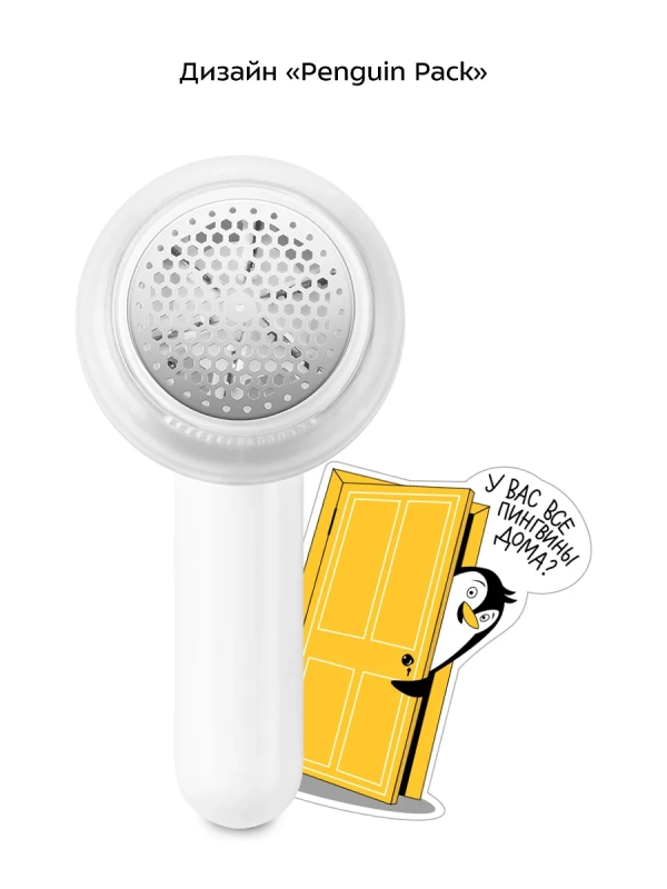 Очиститель катышков машинка от катышек КТ-6282 - 5 Вт