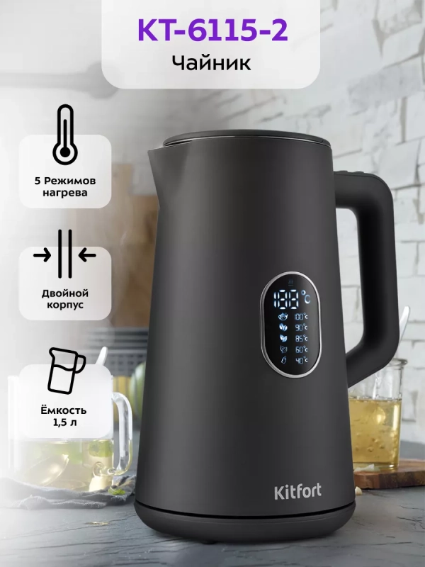 Чайник электрический металлический пластик КТ-6115 - 1.5 л