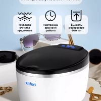 Ультразвуковая мойка для маникюра для часов КТ-6307 - 50 Вт