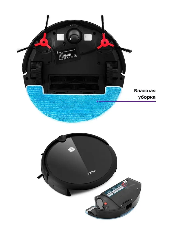 Робот-пылесос КТ-590 - 30 Вт