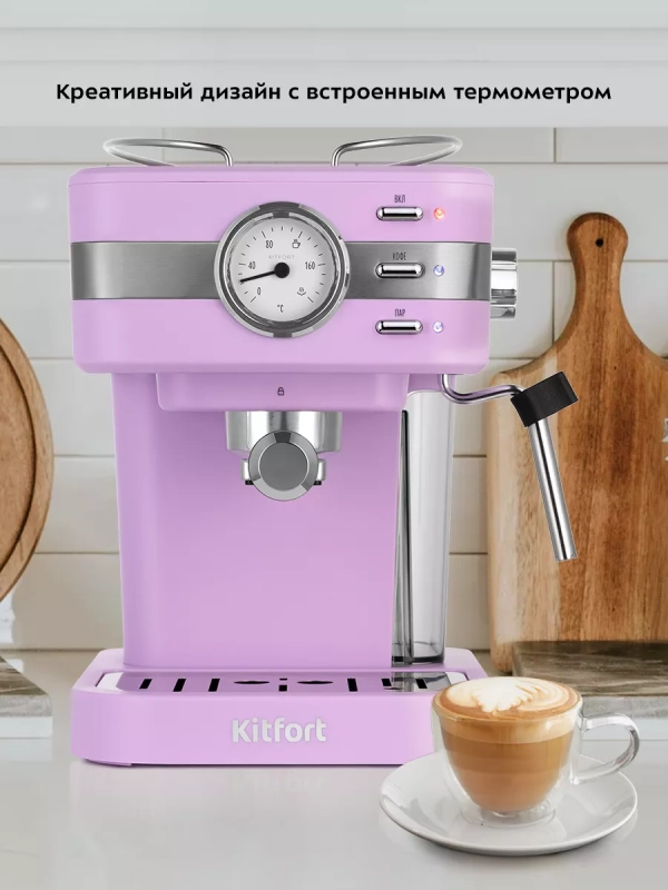 Кофеварка рожковая с капучинатором КТ-7258 - 1050 Вт