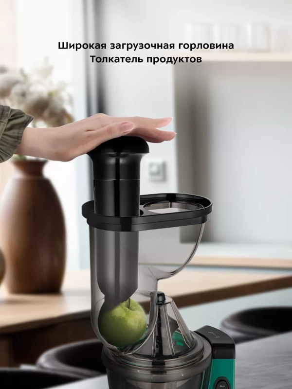 Шнековая соковыжималка электрическая КТ-1157 - 150 Вт