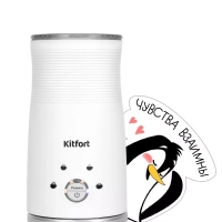 Капучинатор электрический вспениватель молока КТ-7212