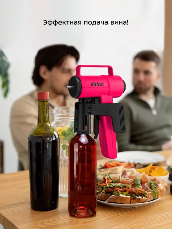 Электрический аэратор для вина "3 в 1" КТ-6441 - 2,4 Вт