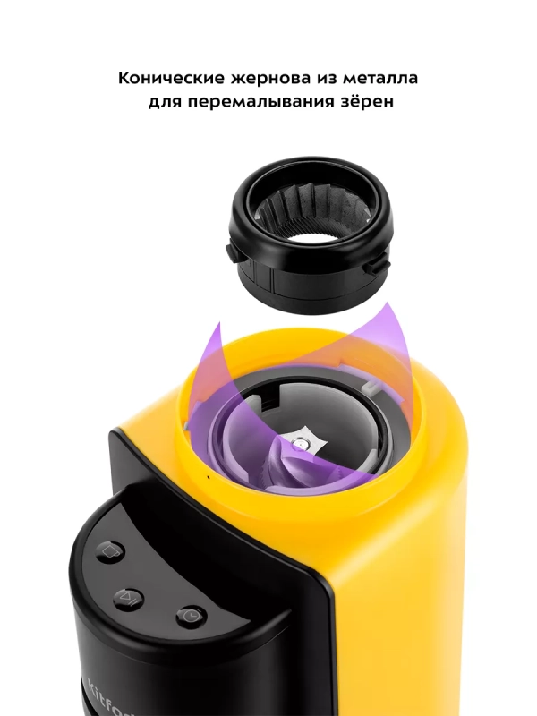 Кофемолка электрическая для кофе КТ-7209 - 180 Вт