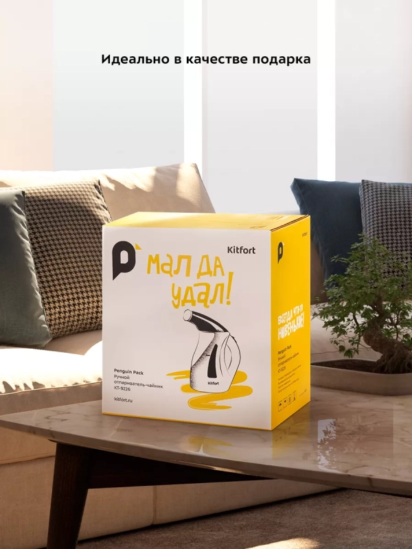 Ручной отпариватель-чайник электрический КТ-9226 - 1200 Вт