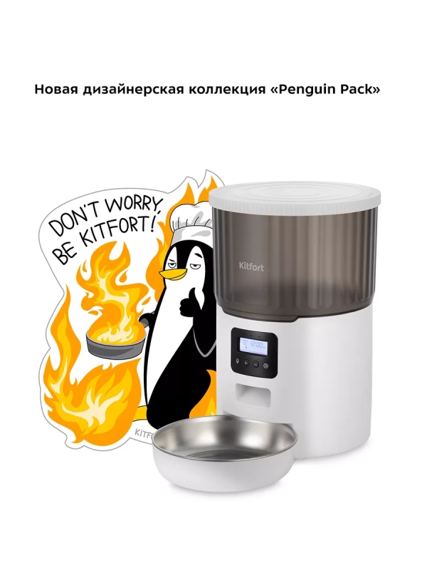 Кормушка для кошек автокормушка для собак КТ-6362