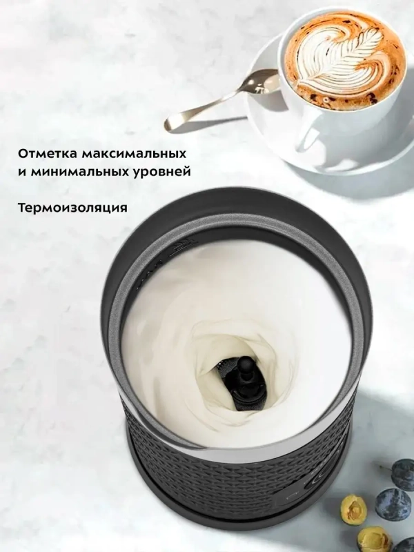 Капучинатор электрический КТ-7128 - 500 Вт