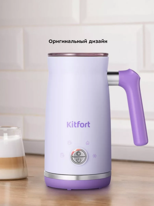 Капучинатор электрический КТ-7164 - 500 Вт