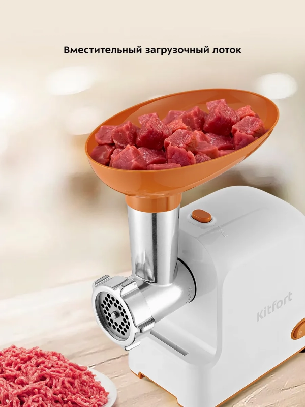 Мясорубка электрическая с насадками КТ-2113 - 1000 Вт