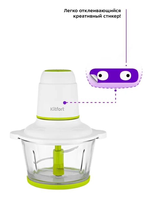 Измельчитель электрический кухонный КТ-3050 - 400 Вт
