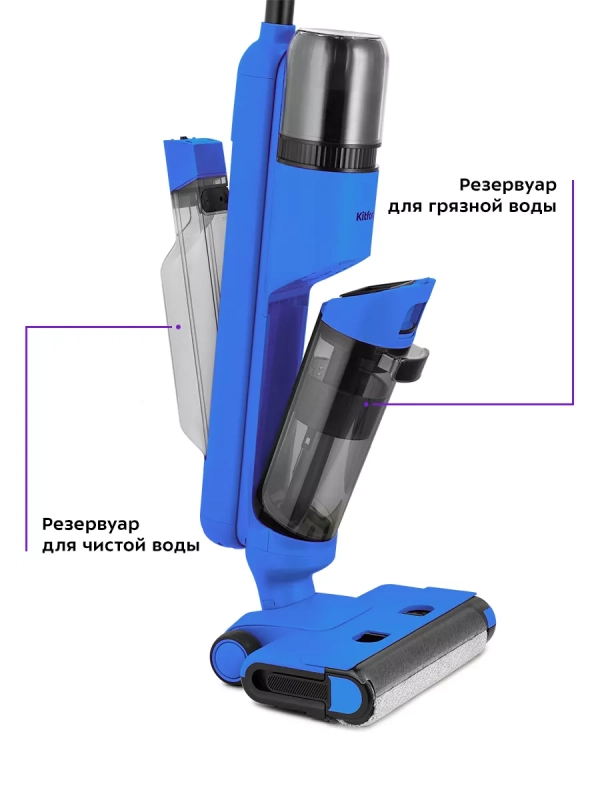 Вертикальный пылесос беспроводной моющий КТ-5238 - 125 Вт