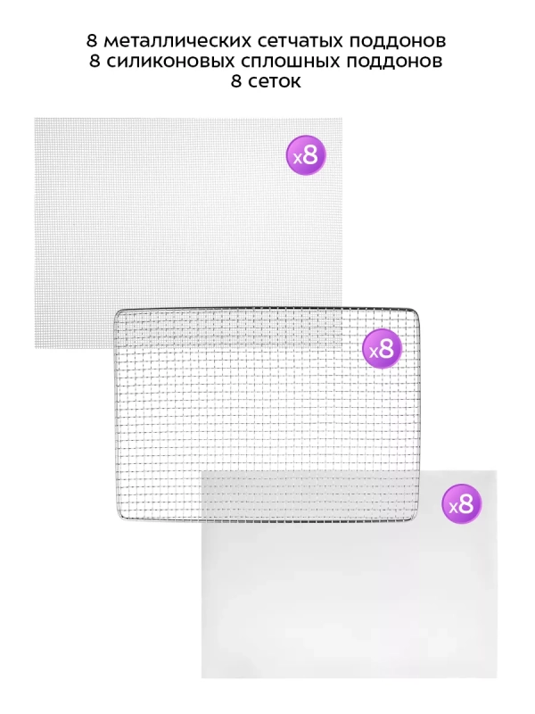 Сушилка для овощей и фруктов электрическая КТ-4922 - 400 Вт