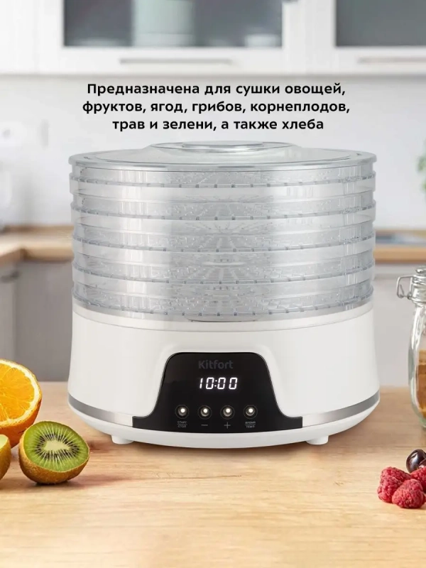 Сушилка для овощей и фруктов КТ-1942 - 380 Вт