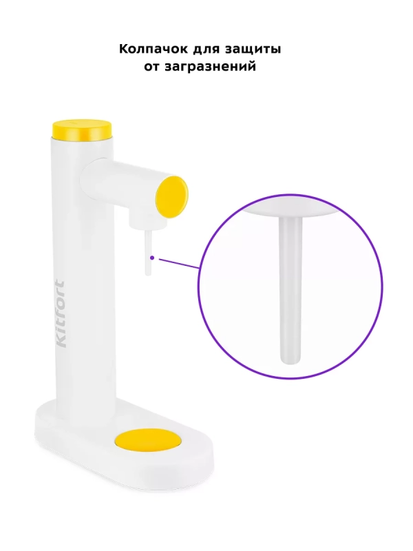 Сифон для газирования воды КТ-4081