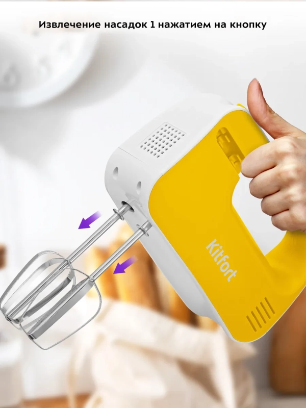 Миксер ручной электрический КТ-3417 - 200 Вт