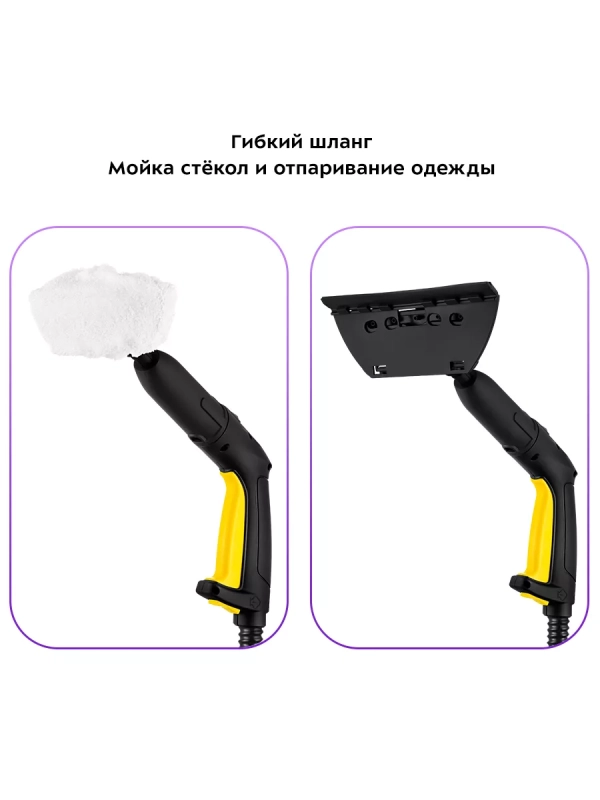 Пароочиститель для дома КТ-9137 - 1800 Вт