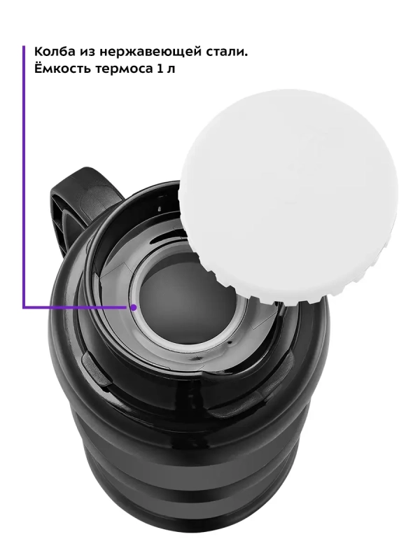 Термос для чая и кофе КТ-1234 - 1 л