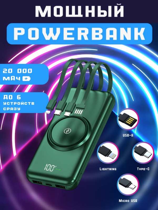 Power Bank с функцией беспроводной зарядки 20000mAh