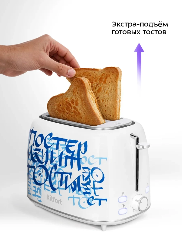 Тостер для хлеба с поддоном для крошек КТ-6867 - 920-1080 Вт