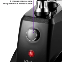 Отпариватель вертикальный для одежды КТ-9125 - 2200 Вт