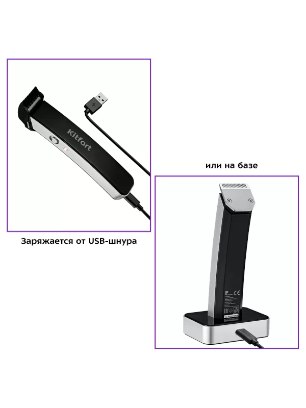 Триммер для бороды КТ-3108 - 4 насадки