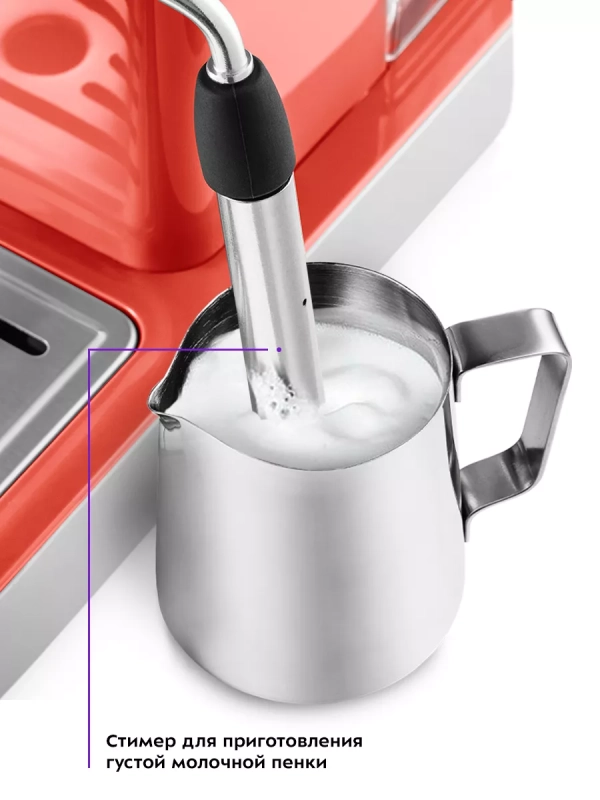 Кофеварка рожковая электрическая КТ-7125 - 1465 Вт 1.8 л