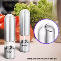 Мельница для специй электрическая для соли и перца КТ-6011