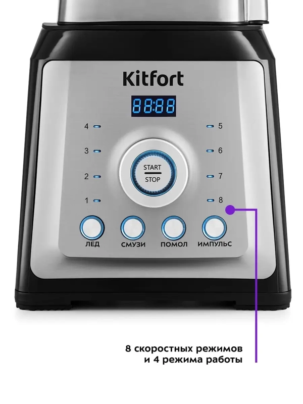 Блендер стационарный с чашей КТ-1399 - 2000 Вт