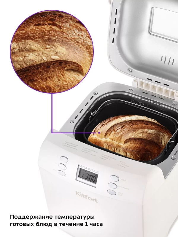 Хлебопечь с замесом теста КТ-311 - 550 Вт - 3.1 л