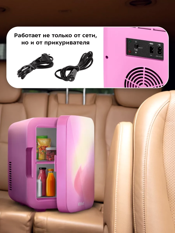 Холодильник для косметики КТ-4101 мини-холодильник 6 л