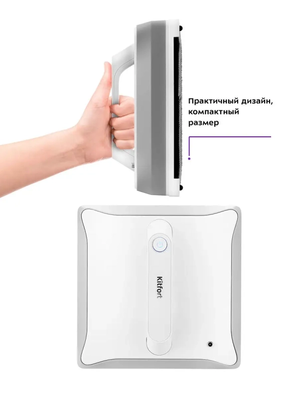 Робот для мойки окон КТ-564 - 72 Вт