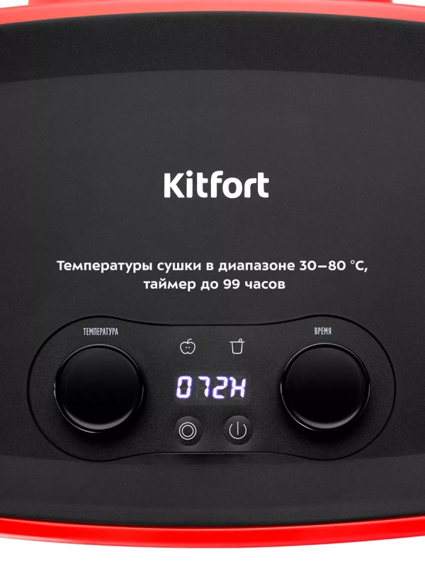 Сушилка для овощей и фруктов КТ-1952 - 300 Вт