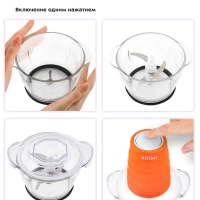 Кухонный измельчитель электрический 400Вт КТ-3017