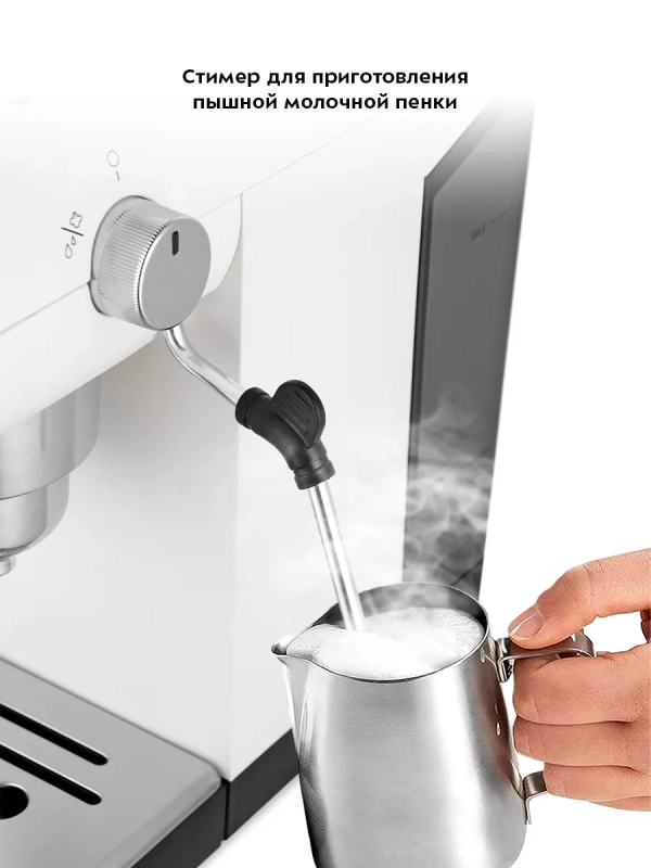 Кофеварка рожковая с капучинатором КТ-7226 - 1360 Вт