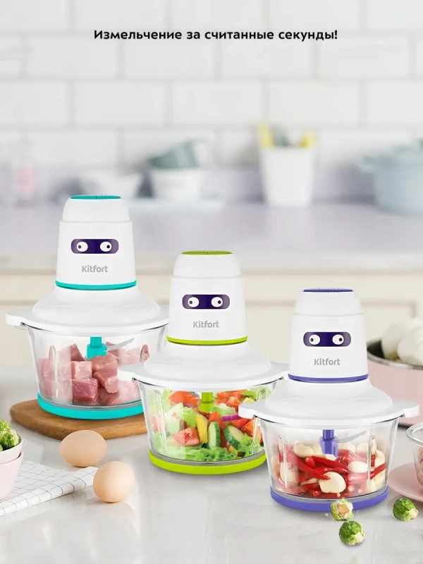 Измельчитель электрический кухонный КТ-3050 - 400 Вт