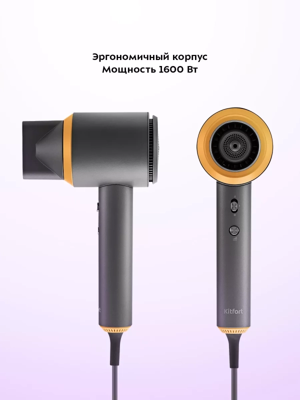 Фен для волос КТ-3270 - 2 скорости