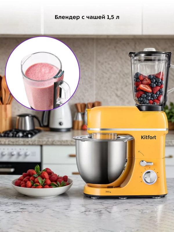 Планетарный миксер кухонный электрический КТ-3458 (3 в 1)