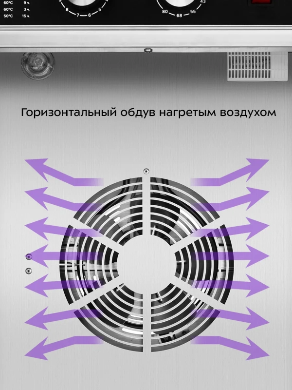 Сушилка для овощей и фруктов с озонатором КТ-4925 - 900 Вт