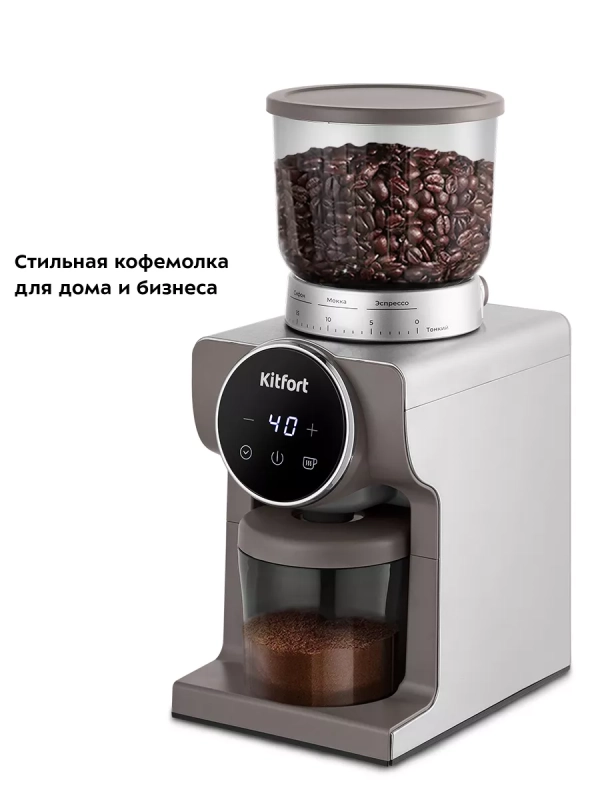 Кофемолка электрическая жерновая КТ-7268 - 160 Вт