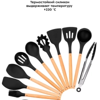Набор кухонных принадлежностей 12 предметов КТ-1242
