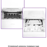 Льдогенератор КТ-1816 - 120 Вт - 1.5 л