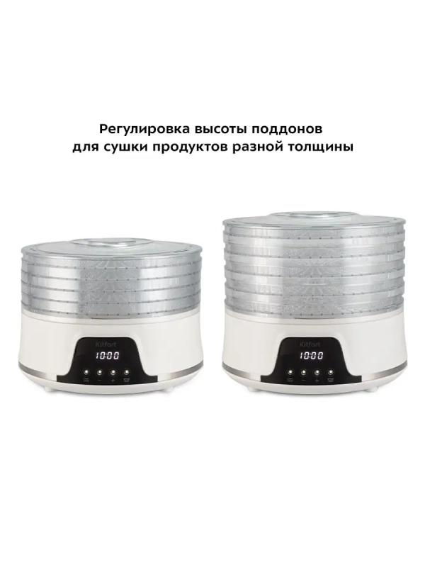 Сушилка для овощей и фруктов КТ-1942 - 380 Вт
