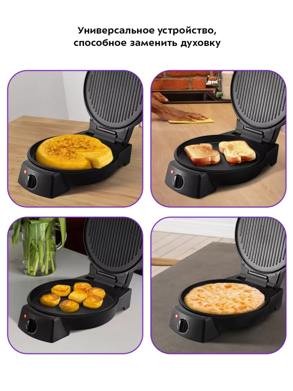 Пиццамейкер электрический КТ-3674 пицца 30 см