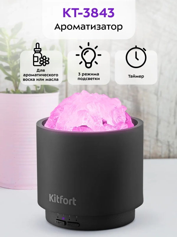 Ароматизатор для дома КТ-3843 - 11 Вт