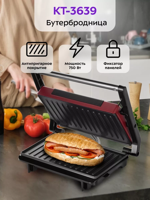 Бутербродница электрическая сендвичница КТ-3639 - 750 Вт