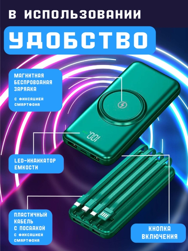 Power Bank с функцией беспроводной зарядки 20000mAh